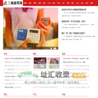 三峡商界网