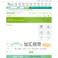 海宁市石材网