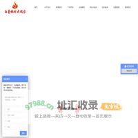 首页-三原西鉴大锅台有限公司，西鉴大锅台，大锅台加盟，陕西餐饮公司