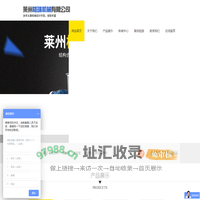 莱州格瑞机械有限公司