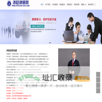 沛县律师网-沛县律师事务所知名刑事民事离婚律师-【饶健★】