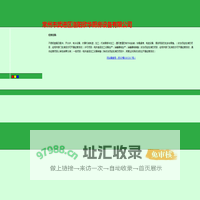 常州市武进区洛阳欣华厨房设备有限公司