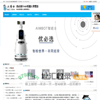 优必选机器人|优必选商用服务机器人|UBTECH优必选机器人-工博士智能云平台服务商
