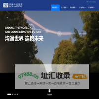 威海市泓淋科技集团有限公司_