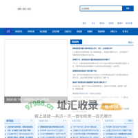 汽车总站网_首页