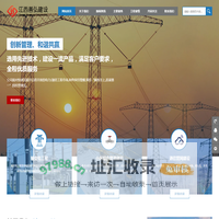 江西省善弘建设有限公司