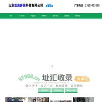 饭店油烟分离器-酒店油烟净化器-食堂餐馆油烟过滤净化器-山东蓝海环保科技有限公司