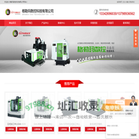 高刚性加工中心-高速钻攻中心-格勒玛数控科技有限公司