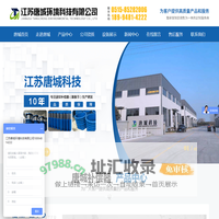 不锈钢金属软管-非金属补偿器-管道支架-江苏唐城环境科技有限公司