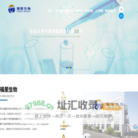 湖北福星生物科技有限公司-湖北福星生物科技有限公司