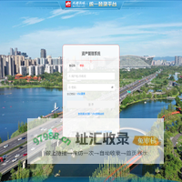 资产管理系统