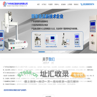 广州市尚亿智能科技有限公司 点焊机 漆包线自动点焊机 电阻焊机 焊锡机 点胶机 自动锁螺丝机