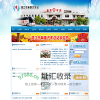 麻章汽车站_广东省湛江汽车运输集团有限公司