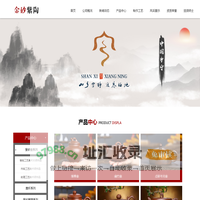 山西金砂紫陶股份有限公司