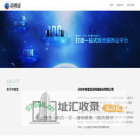 深圳中青宝互动网络股份有限公司
