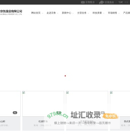 京鲁渔业|冷冻调理水产品