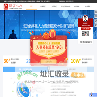 成都人力资源事务外包_岗位外包_劳务派遣公司【瑞方人力】