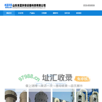 PPS阻燃废气净化塔|玻璃钢净化塔价格|不锈钢酸雾塔厂家-山东本蓝环保设备科技有限公司