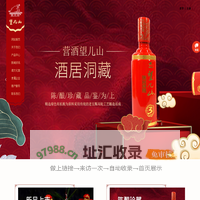 辽宁望儿山酒业有限公司【官网】