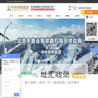 智慧路灯-智慧灯杆-江苏中祥照明集团有限公司