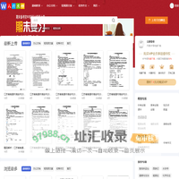 八六文档_文档分享平台