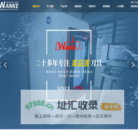 常熟万克精密工具有限公司