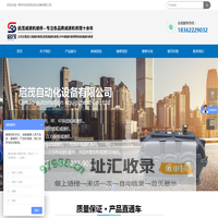 首页-常州市启茂自动化设备有限公司