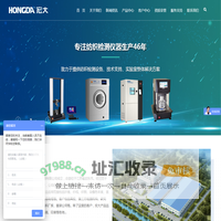 电子织物强力机-单纱强力机-电子织物风格仪强力仪起球仪、光蓄热、透气量、透湿量测试仪-日晒色、耐洗色、摩擦色牢度仪