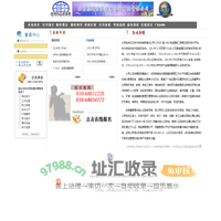 北京经纬方正咨询网
