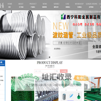 西宁科阳金属制品有限公司