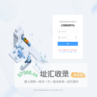 南亚陆港公铁联运港公共信息平台