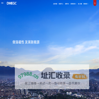 横店集团东磁股份有限公司