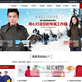 重庆工作服_劳保服定制_厂家批发_车间_防静电_防阻燃_汽车维修_纯棉牛仔-_安菲科技_重庆欧迈服饰有限公司