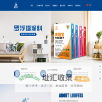 罗浮塔涂料科技有限公司