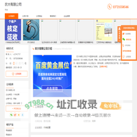 青春-农大有限公司