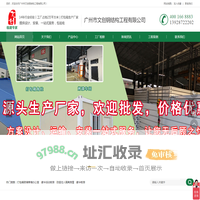 集装箱式房,集装箱活动房,集装箱价格,住人集装箱厂家—广州市文创钢结构工程有限公司-广州市文创钢结构工程有限公司