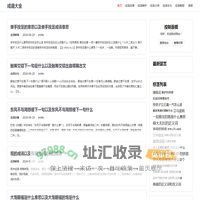成语大全_提供成语故事和成语解释正确应用