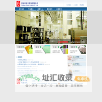 仪征市富天贸易有限公司