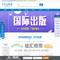 评职称电子书号出版_自费出书_著作教材国际出书平台_职称专利申请_课题申报-兰竹文化网