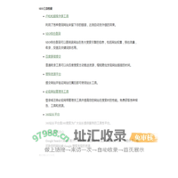 SEO工具