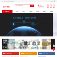 内蒙古源鸿环保科技有限公司