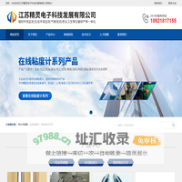 结冰传感器|在线粘度计-江苏精灵电子科技发展有限公司