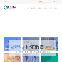 国际医药物流_医药冷链物流_医药货运_药品物流运输_深圳骐翔物流公司