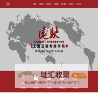 首页-上海远驰专修学院