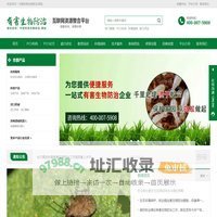 园林害虫防治_PCO_有害生物防治_湖北益民生物科技有限公司
