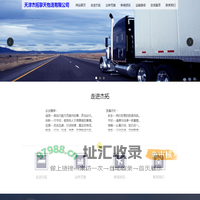 天津杰拓擎天物流有限公司