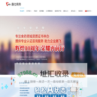 山东鑫仕商务服务有限公司