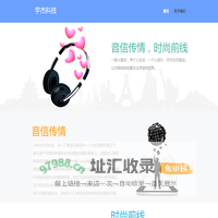 宇杰科技