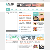 天天健康网