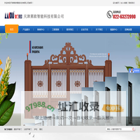 天津莱欧智能科技有限公司